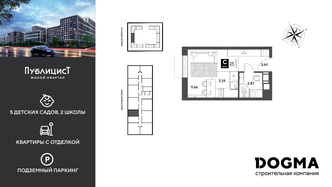 Планировка: Студия, 19.41 м²