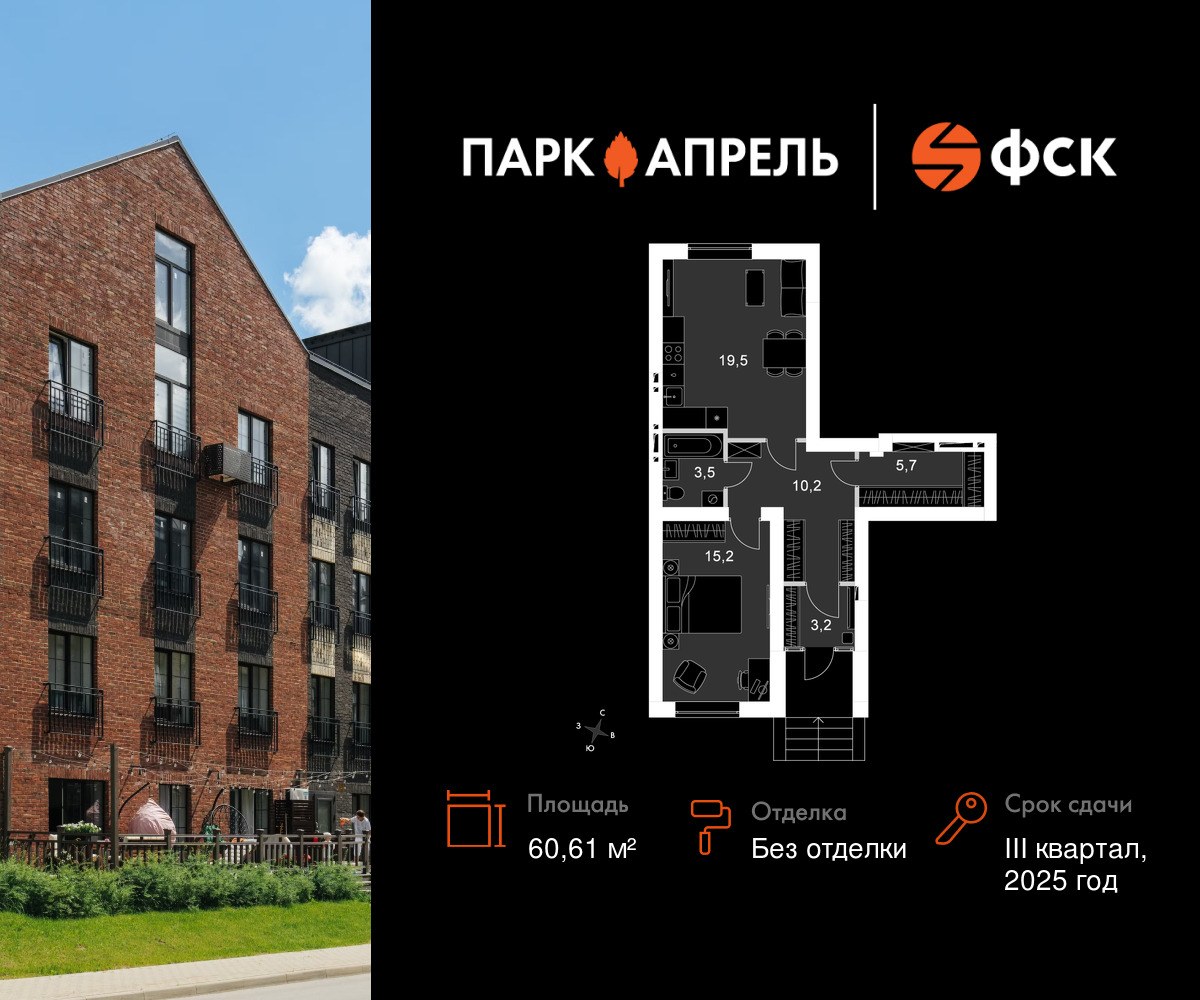 Планировка: 1-комнатная, 60.61 м²