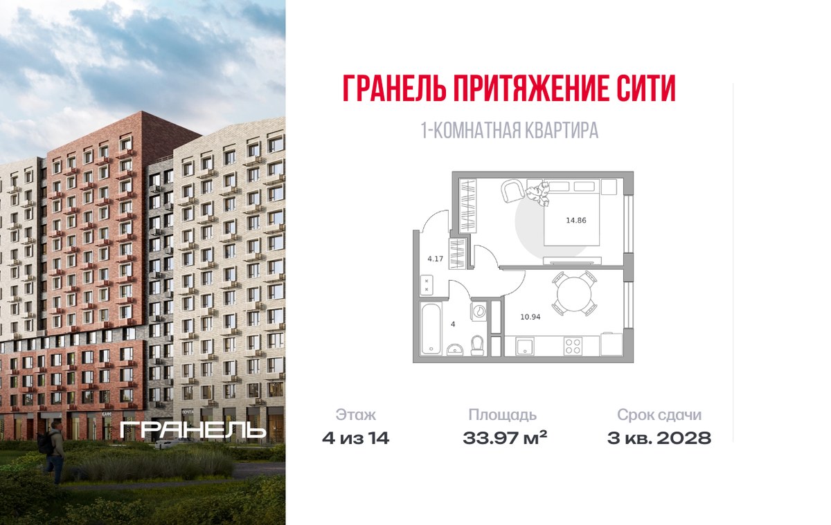 Планировка 33.97 м²
