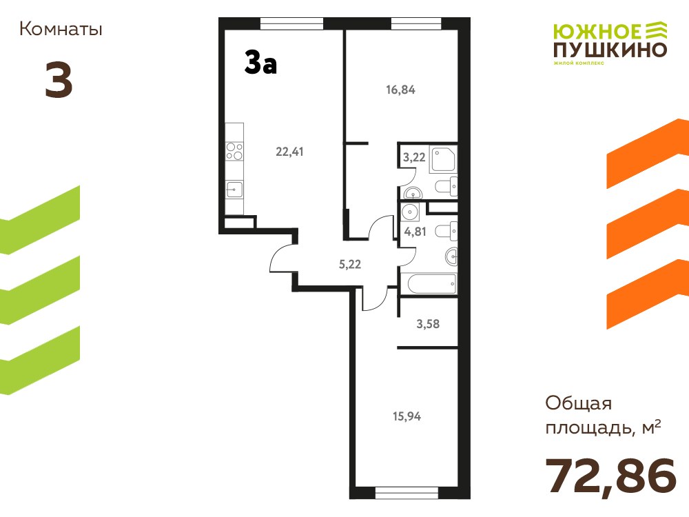 Планировка 72.86 м²