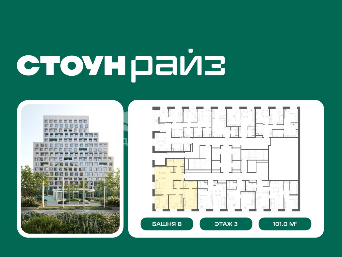 Планировка 101.0 м²