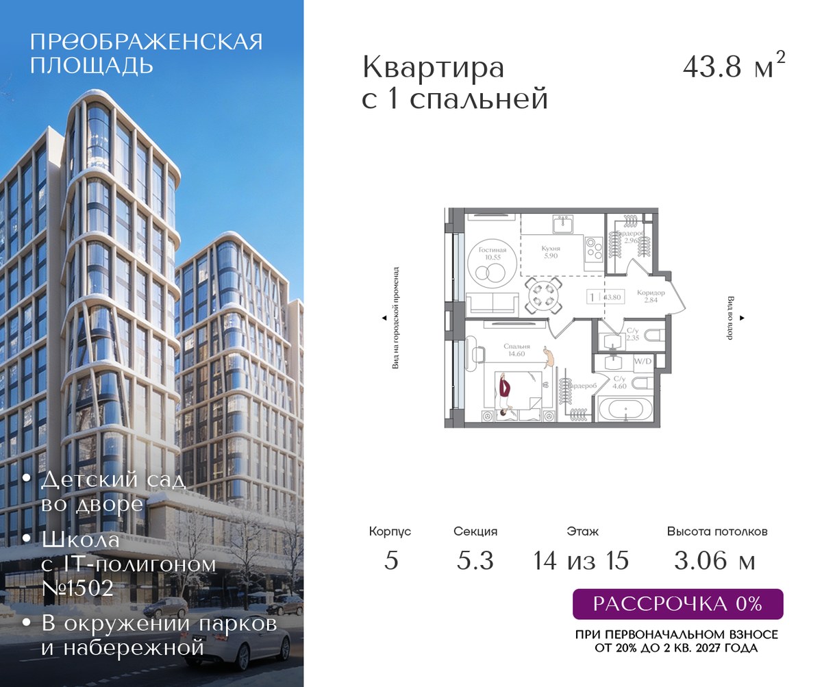 Планировка 43.8 м²