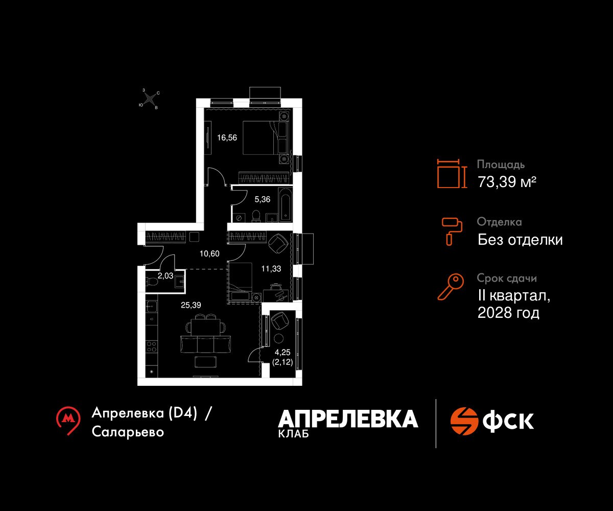Планировка 73.39 м²