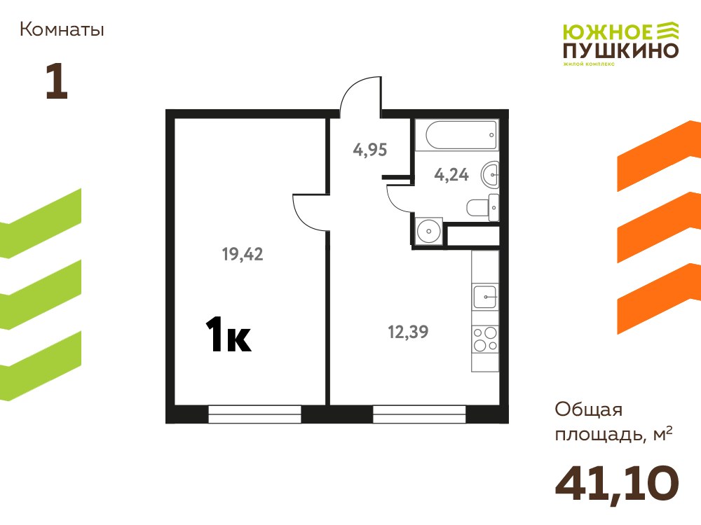 Планировка 41.1 м²