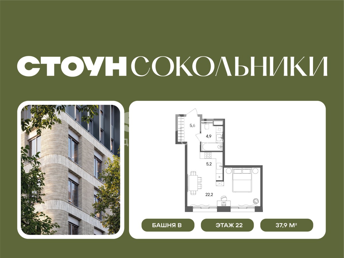 Планировка: Студия, 37.9 м²