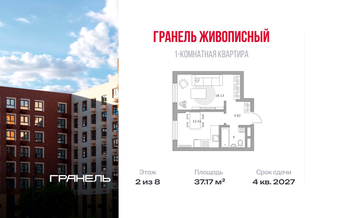 Планировка 37.17 м²