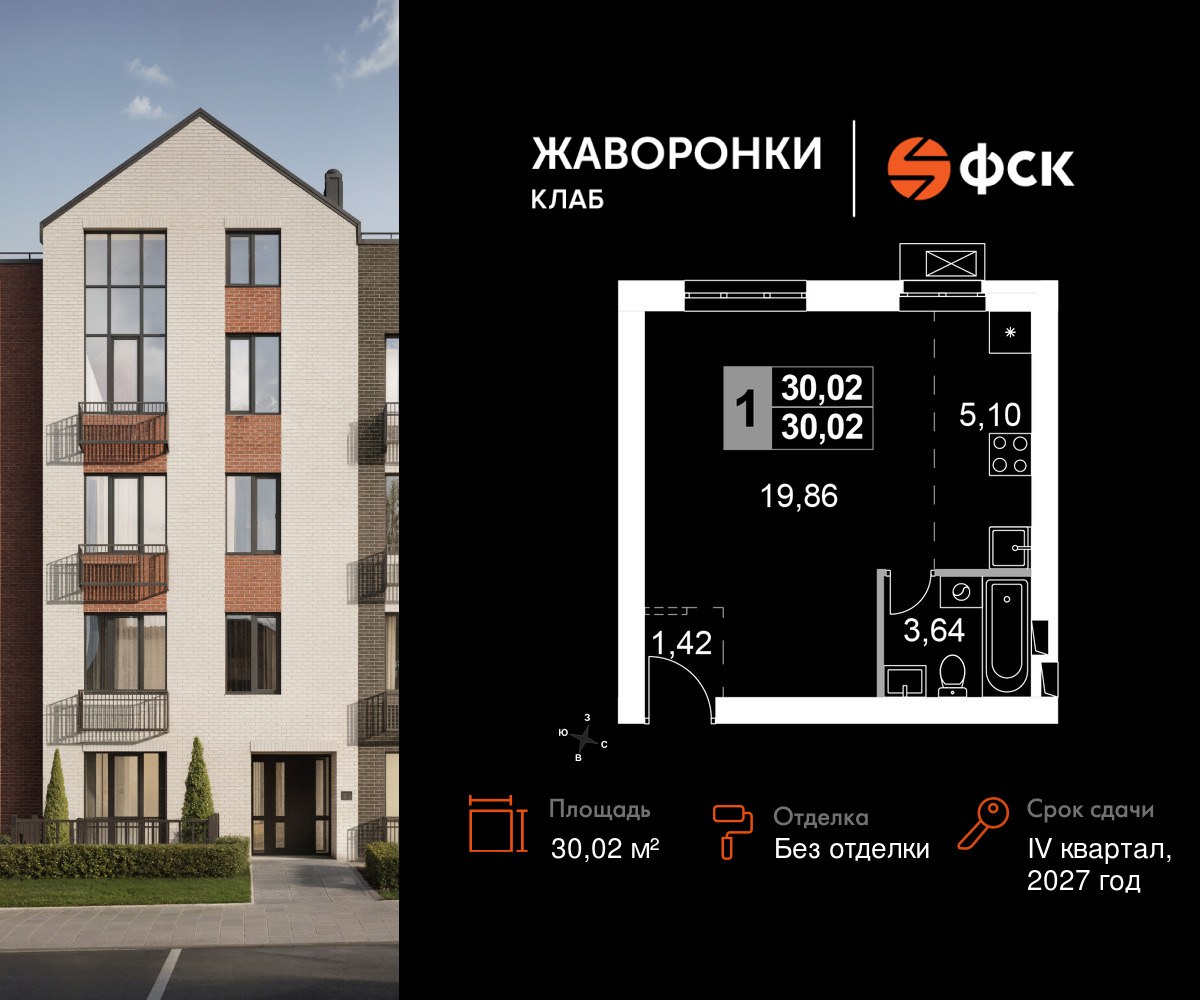 Планировка 30.02 м²