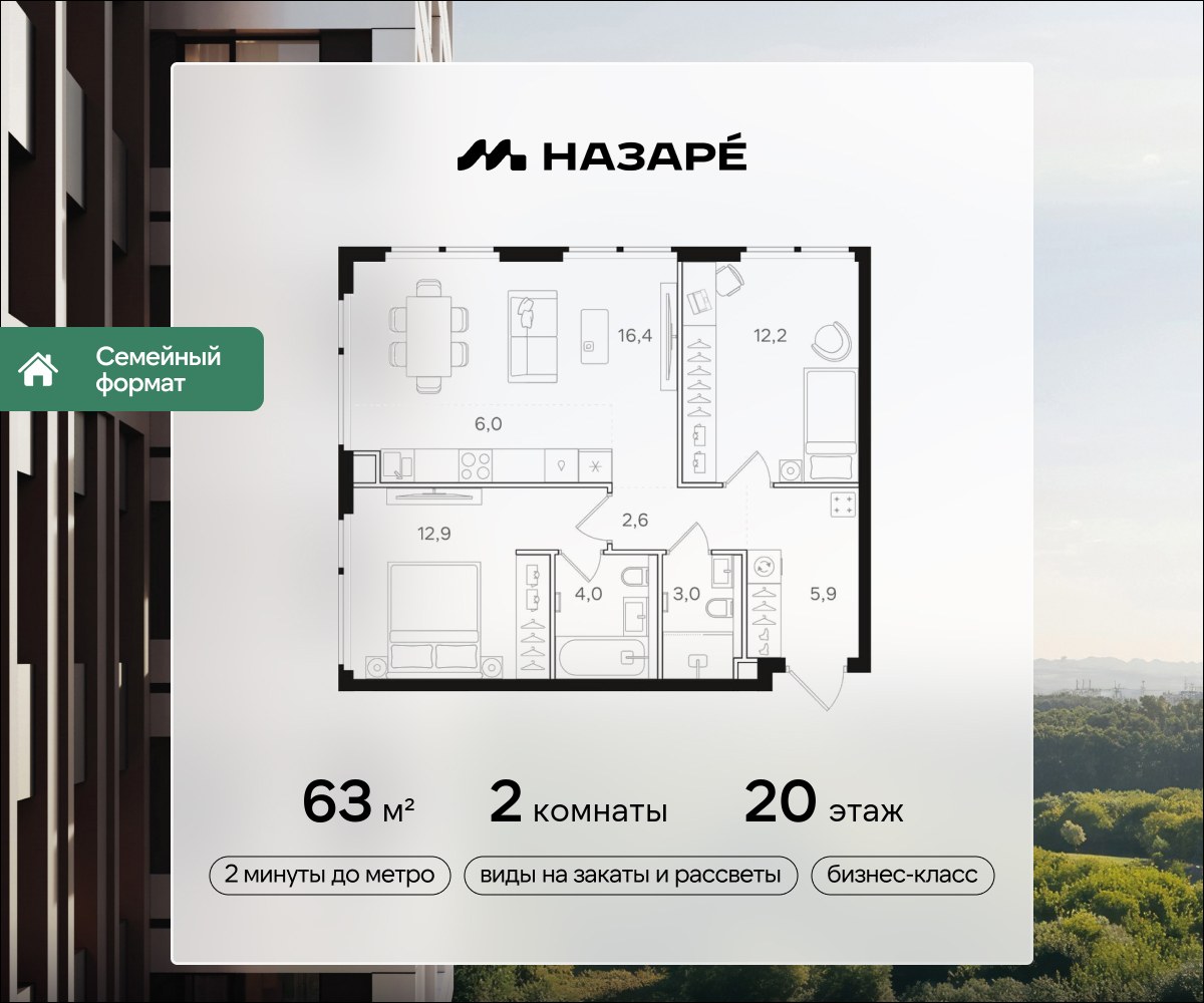 Планировка 63.0 м²