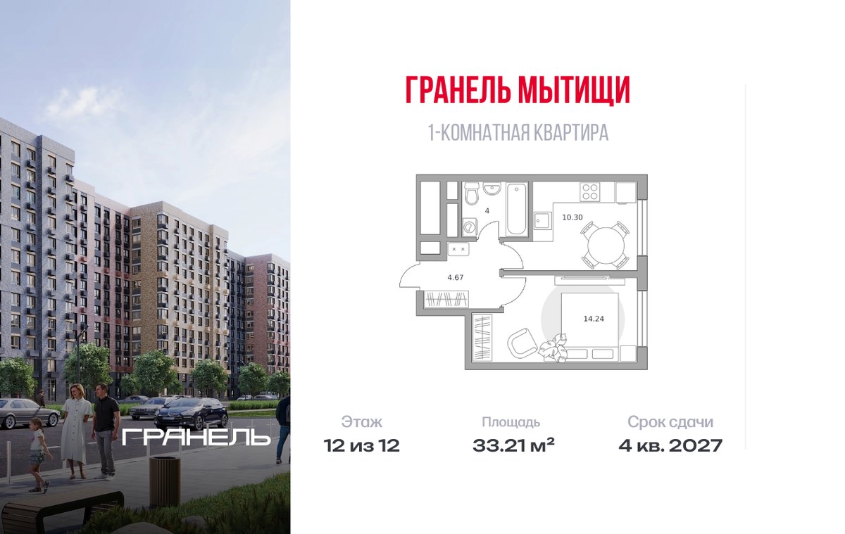 Планировка 33.21 м²