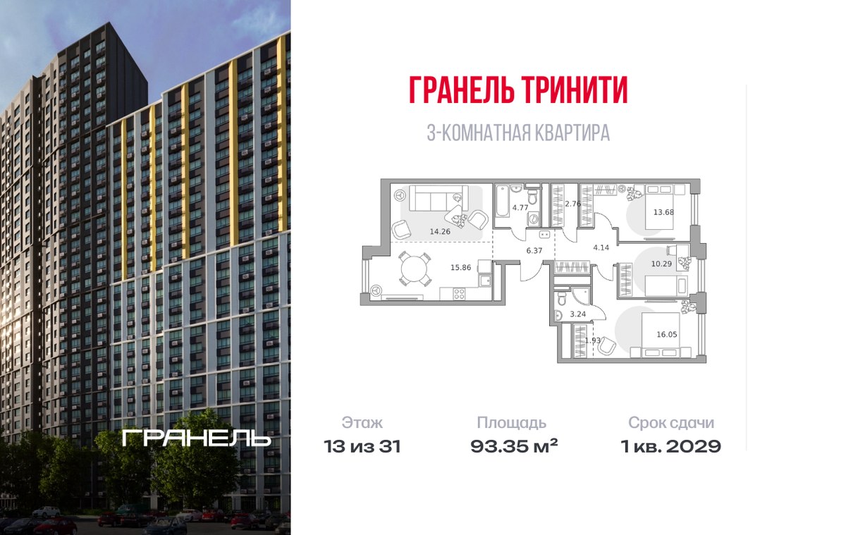 Планировка 93.35 м²