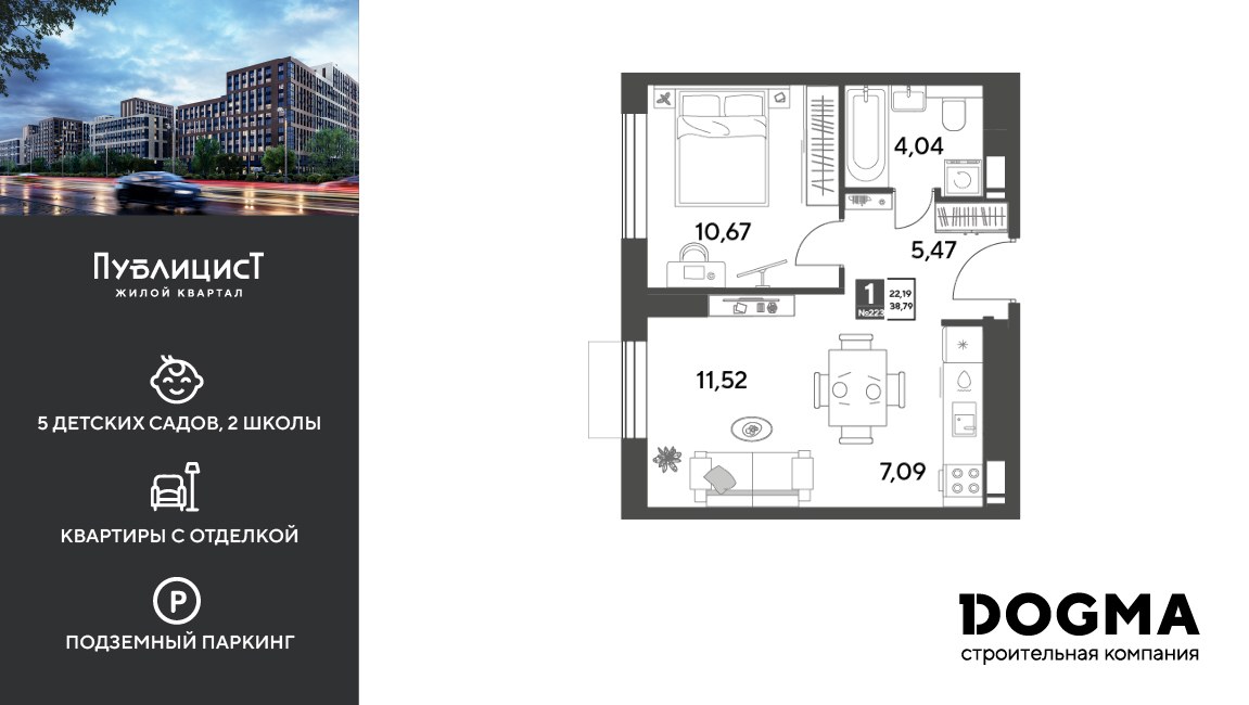 Планировка 38.79 м²