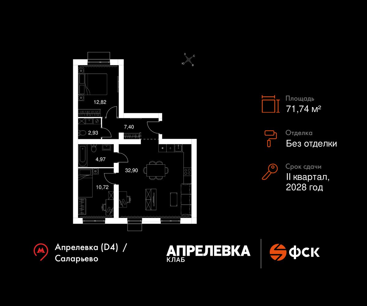 Планировка 71.74 м²