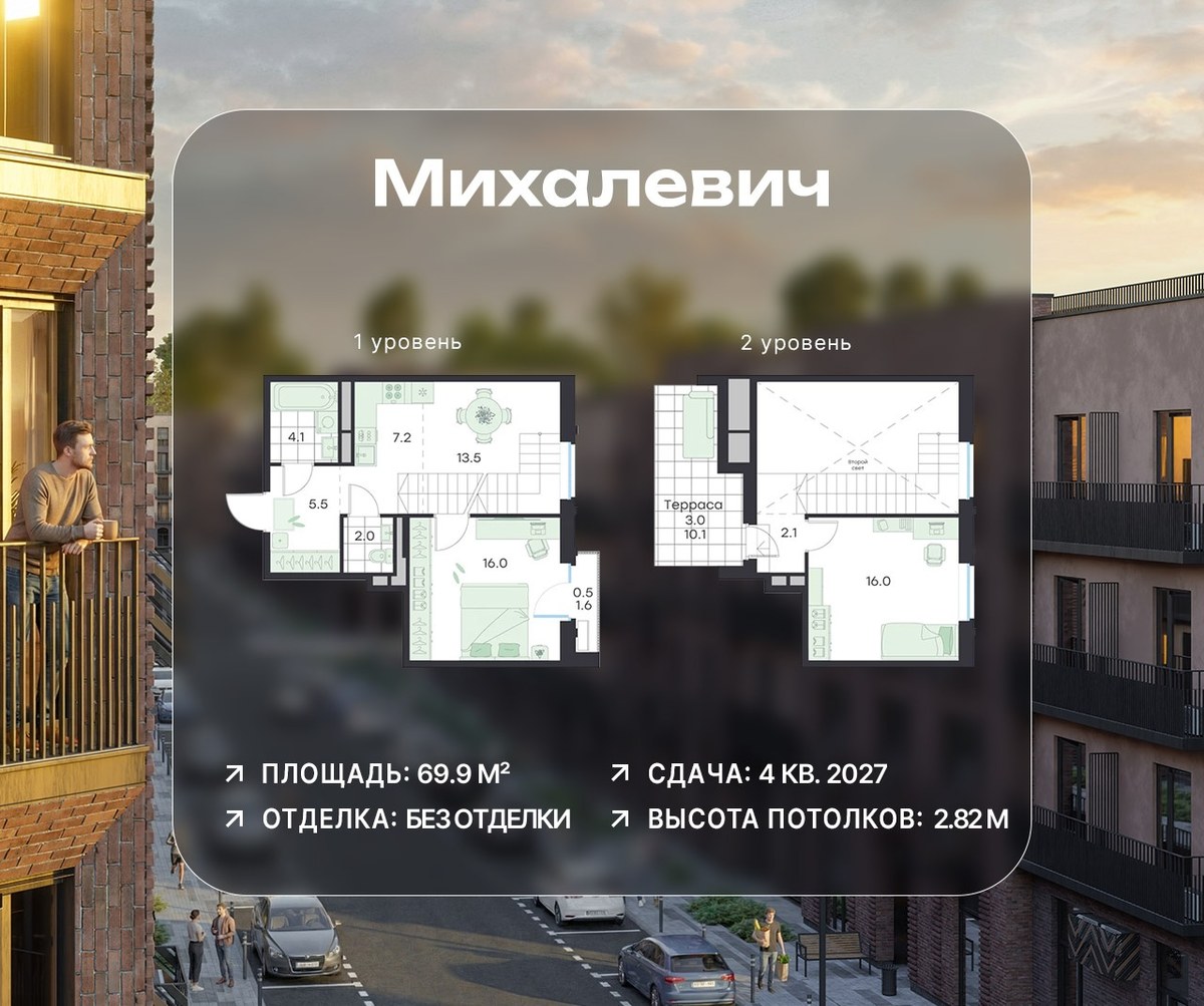 Планировка 69.9 м²