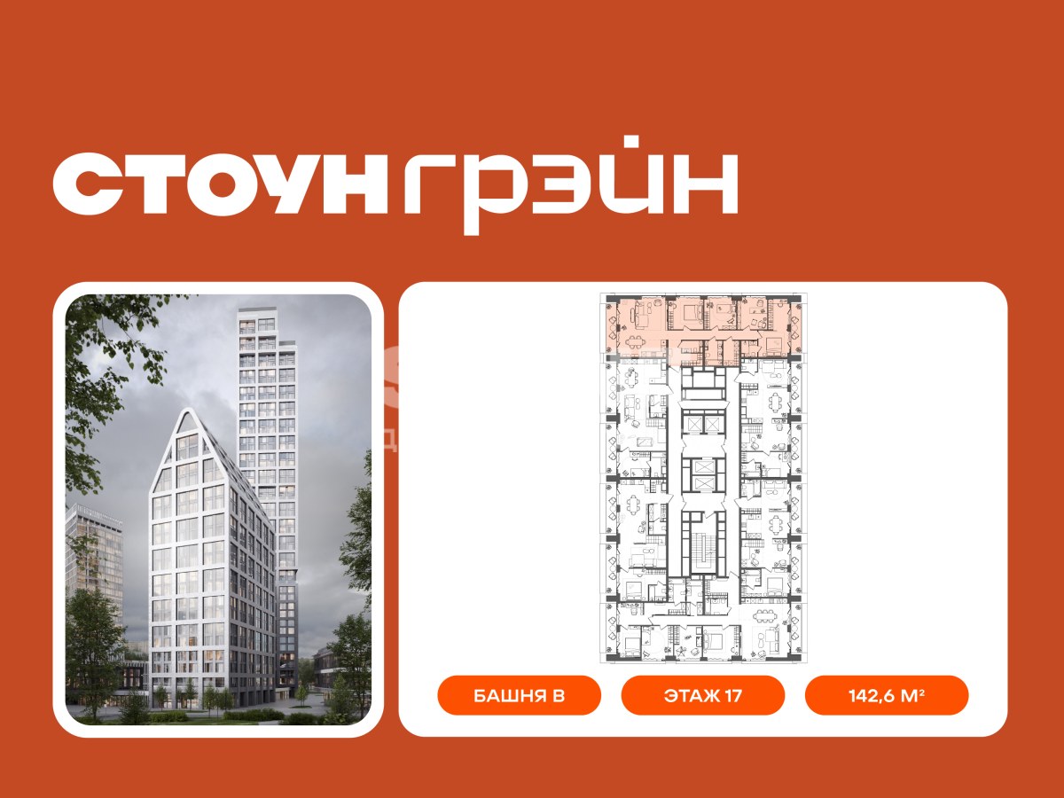 Планировка 142.6 м²