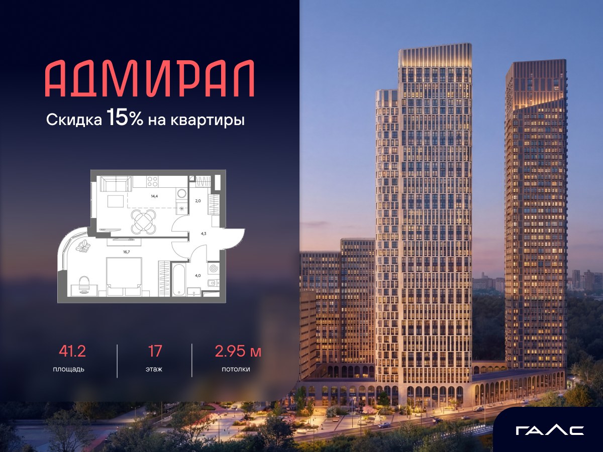 Планировка 41.2 м²