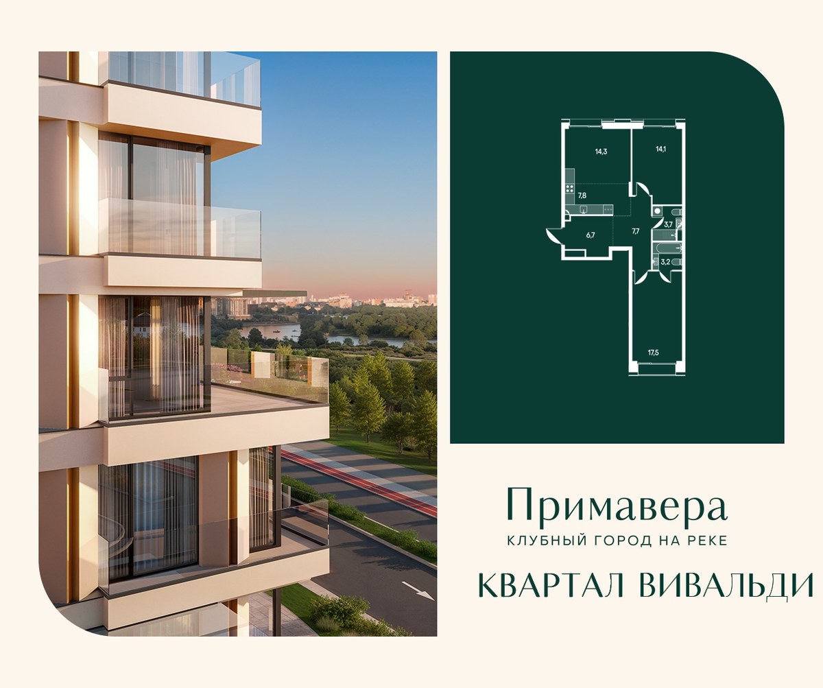 Планировка 75.0 м²