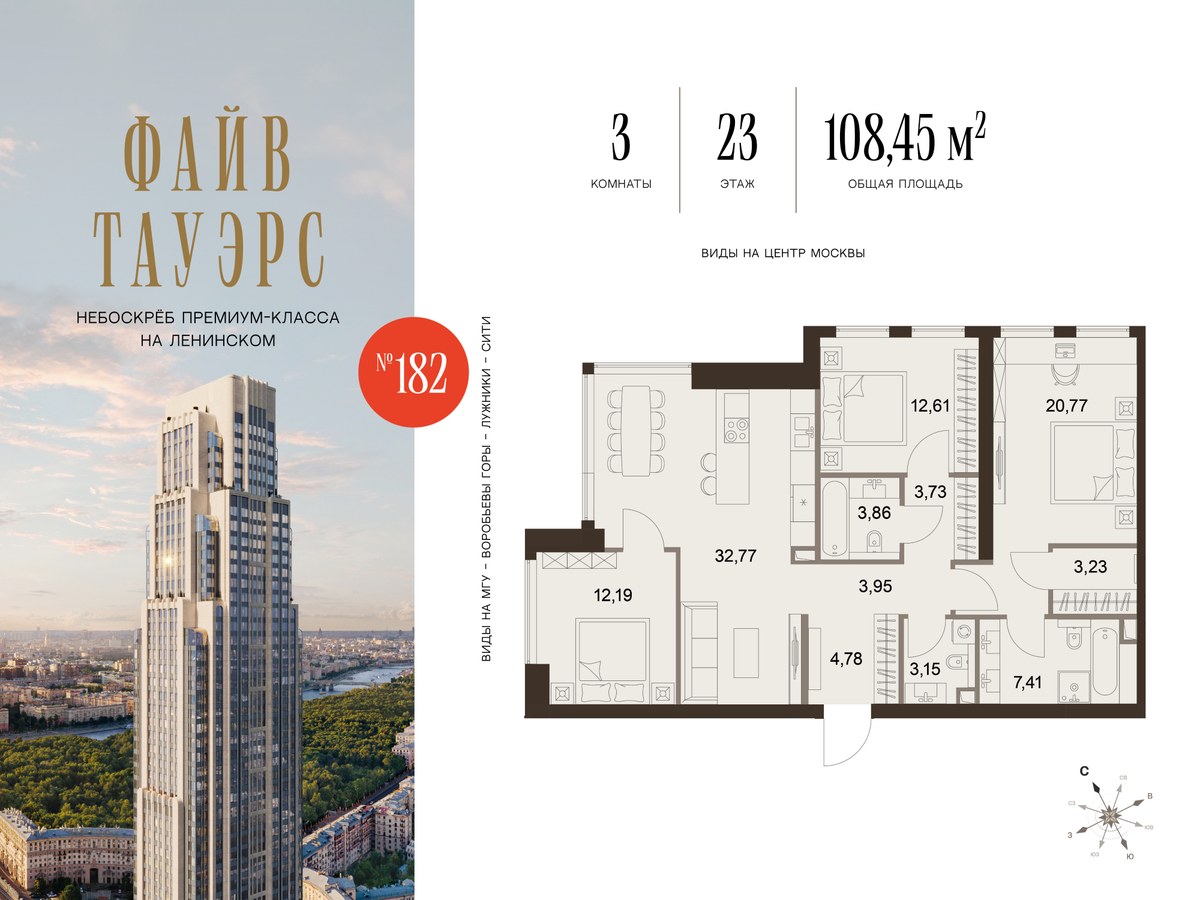 Планировка 108.45 м²