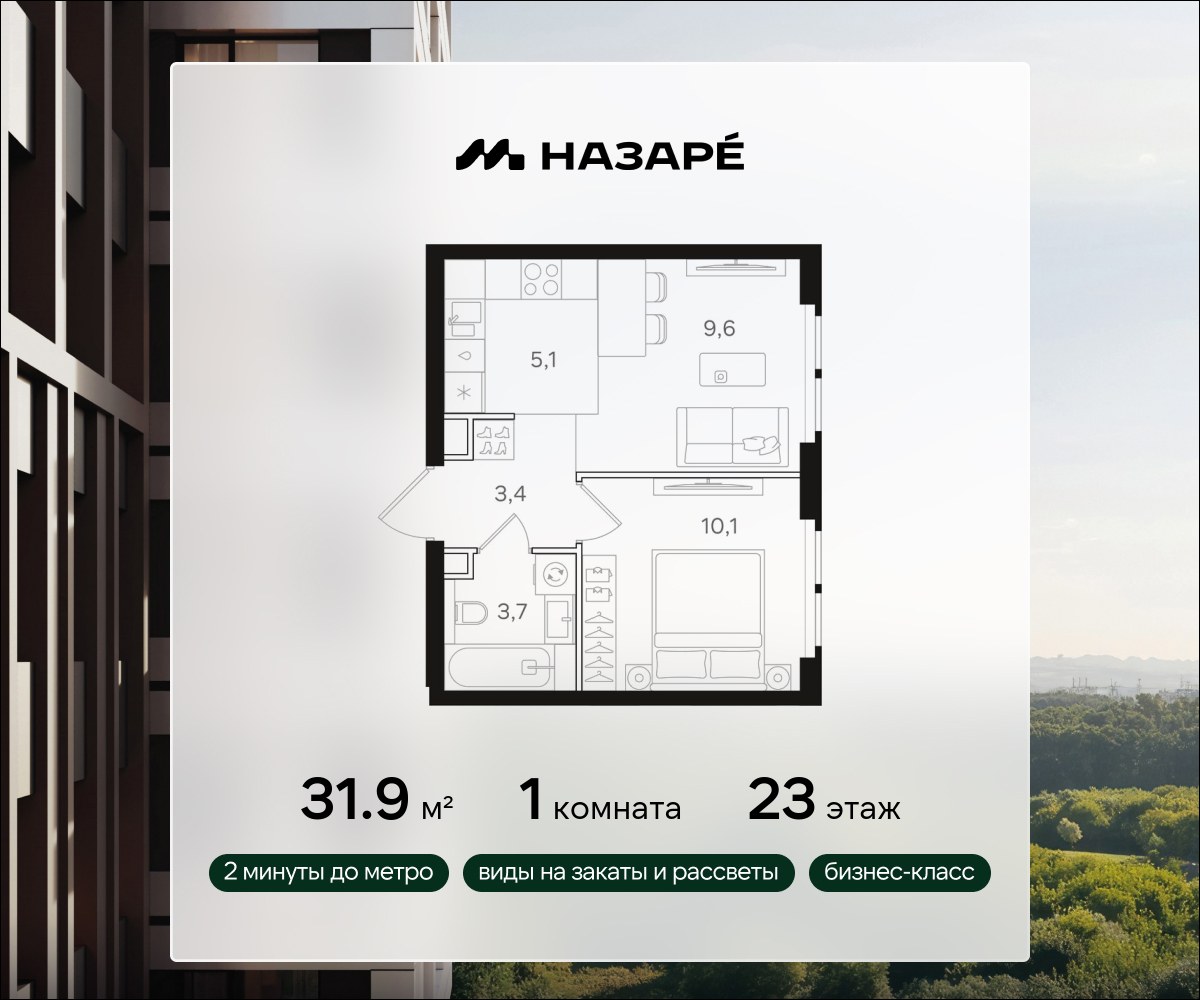 Планировка 31.9 м²