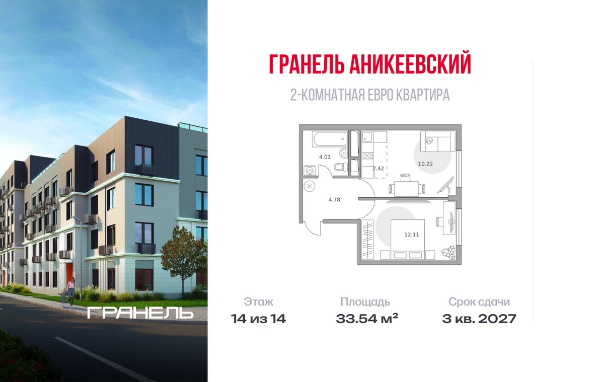Планировка 33.54 м²