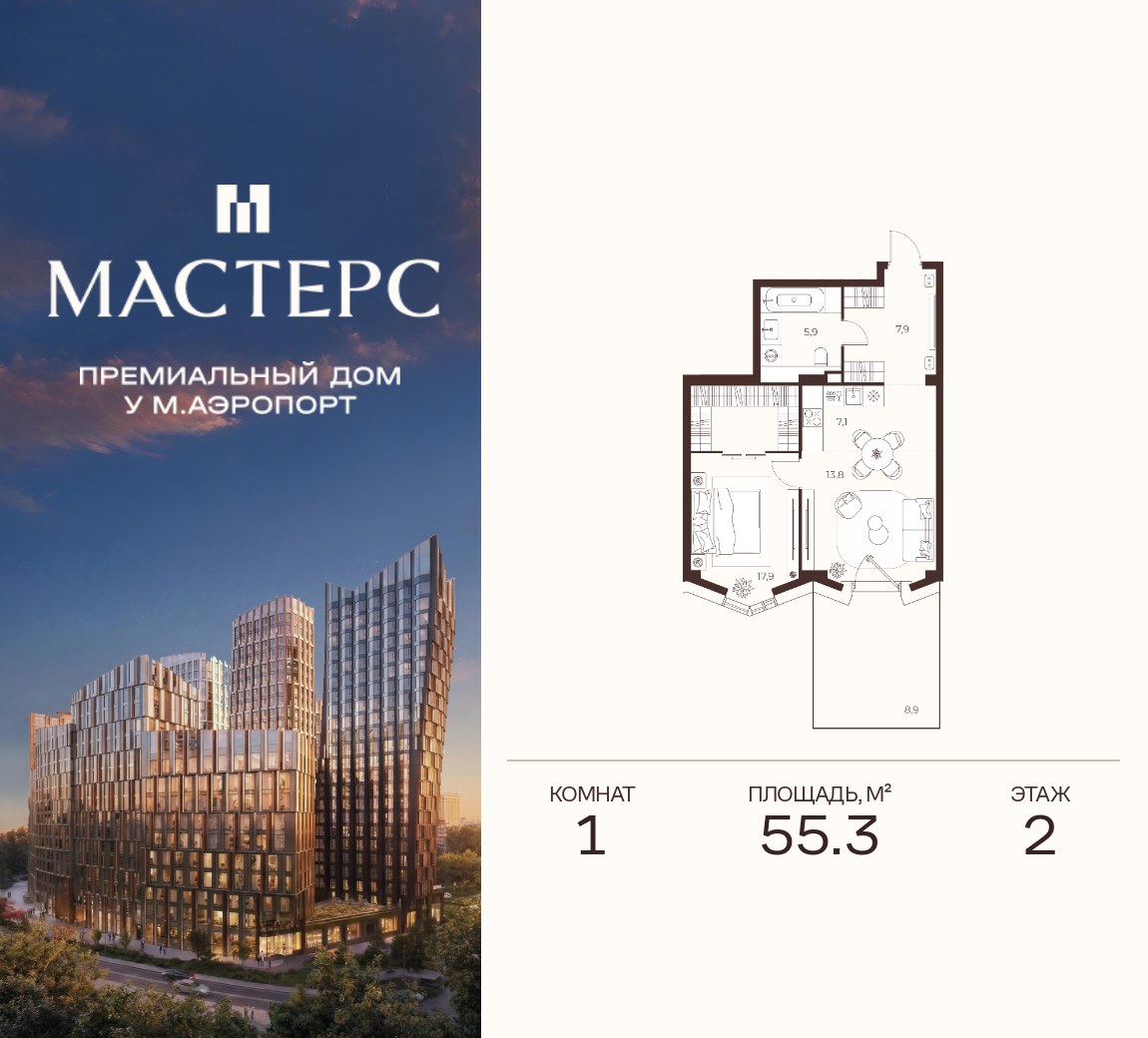 Планировка 55.3 м²