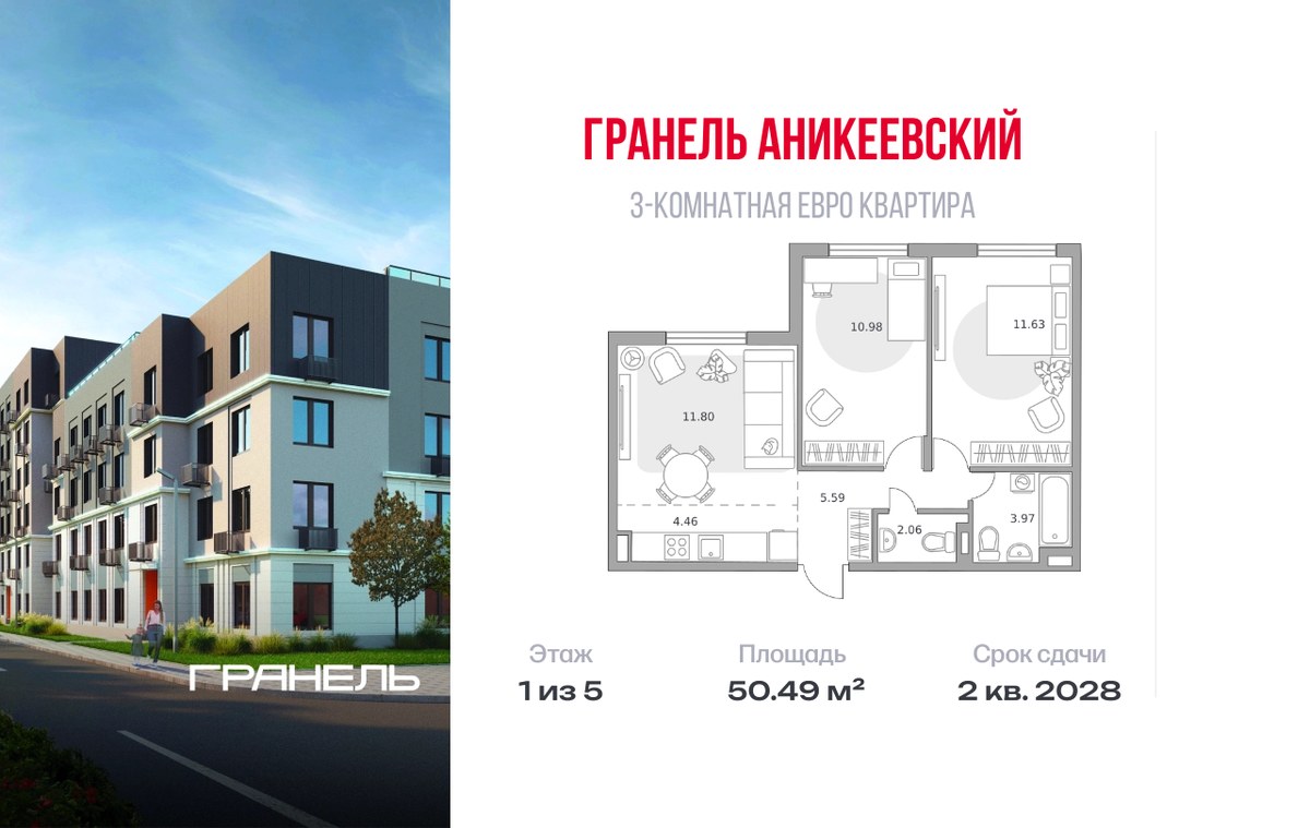 Планировка 50.49 м²
