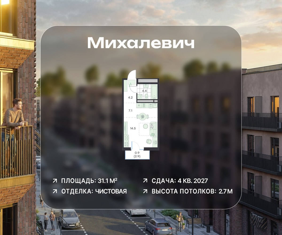 Планировка 31.1 м²