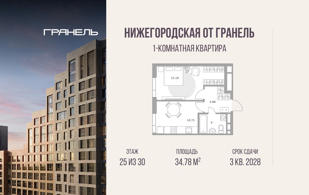 Планировка 34.78 м²