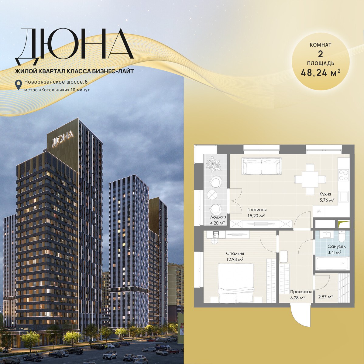 Планировка 48.24 м²