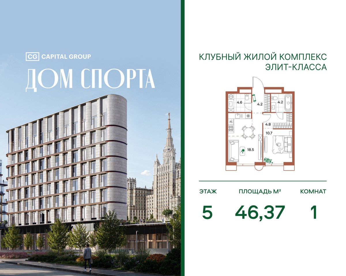 Планировка 46.37 м²