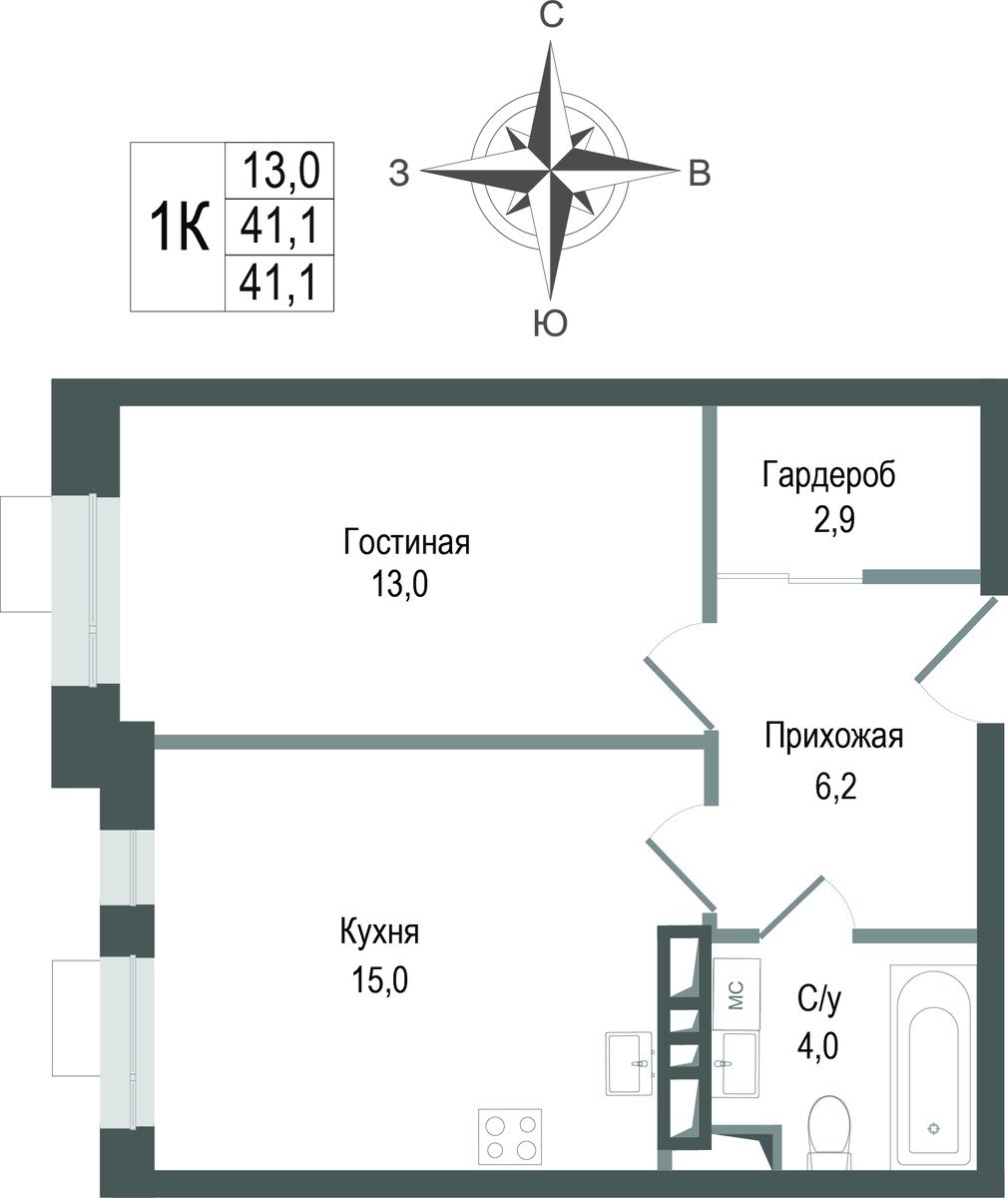 Планировка 41.1 м²
