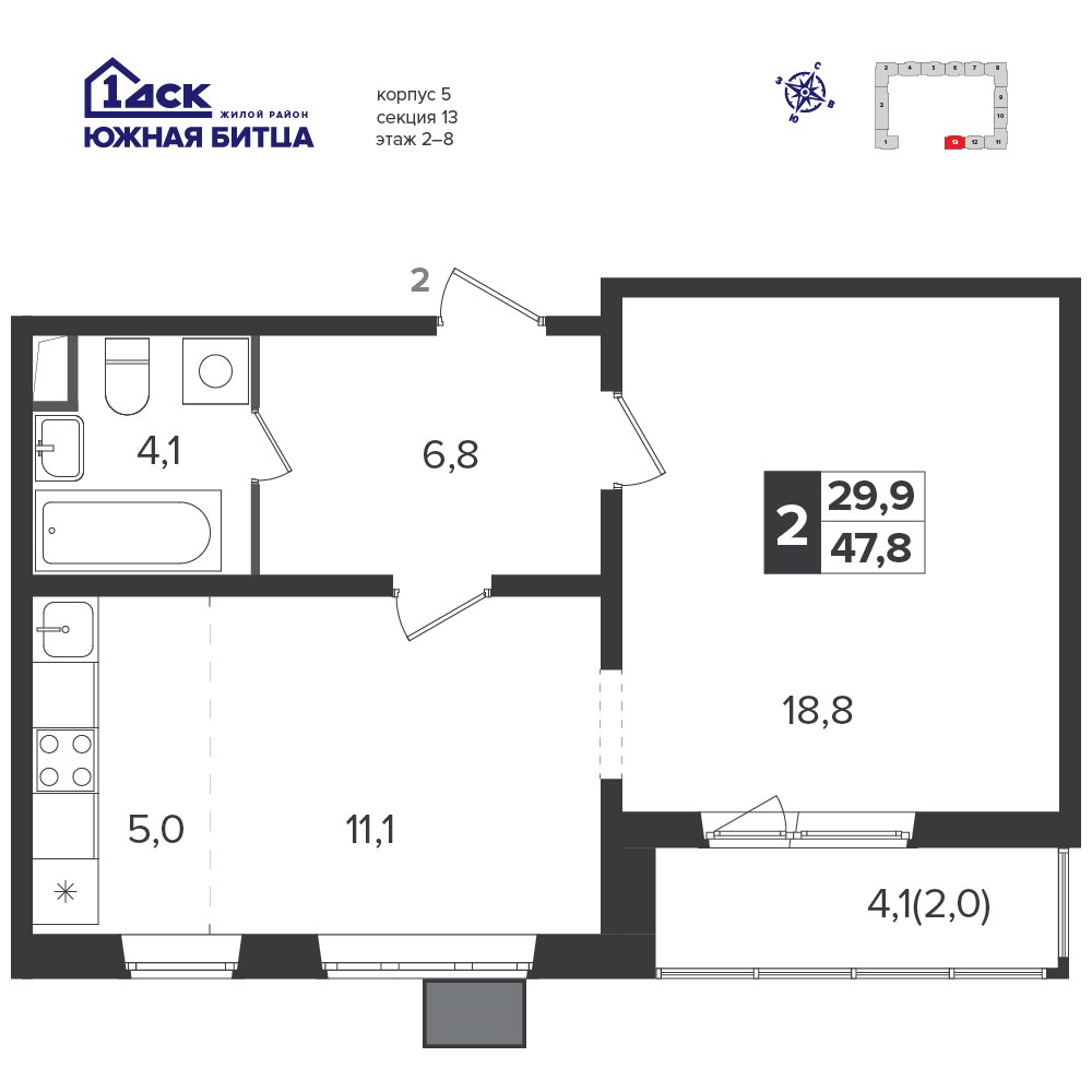 Планировка 47.7 м²