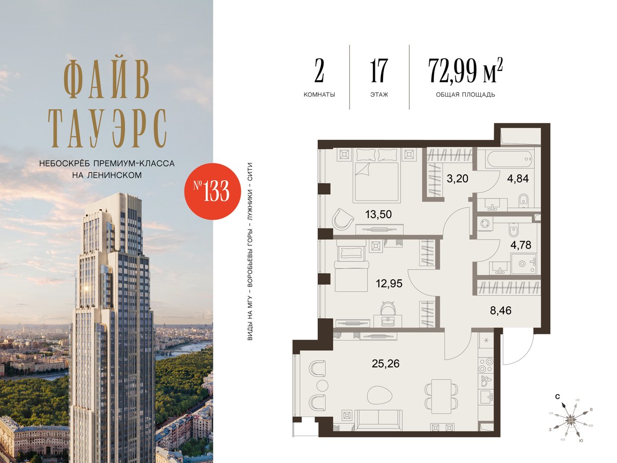 Планировка 72.99 м²