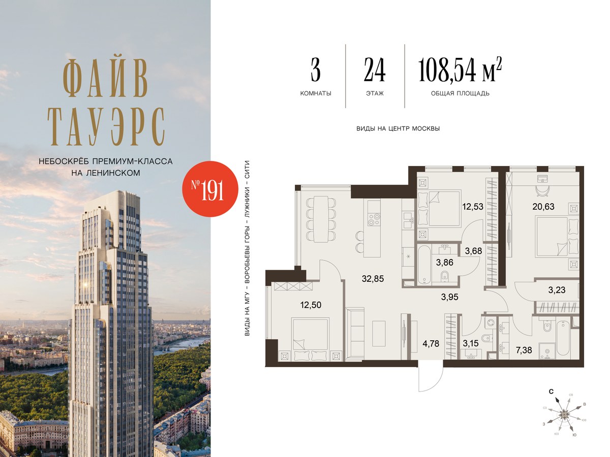Планировка 108.54 м²