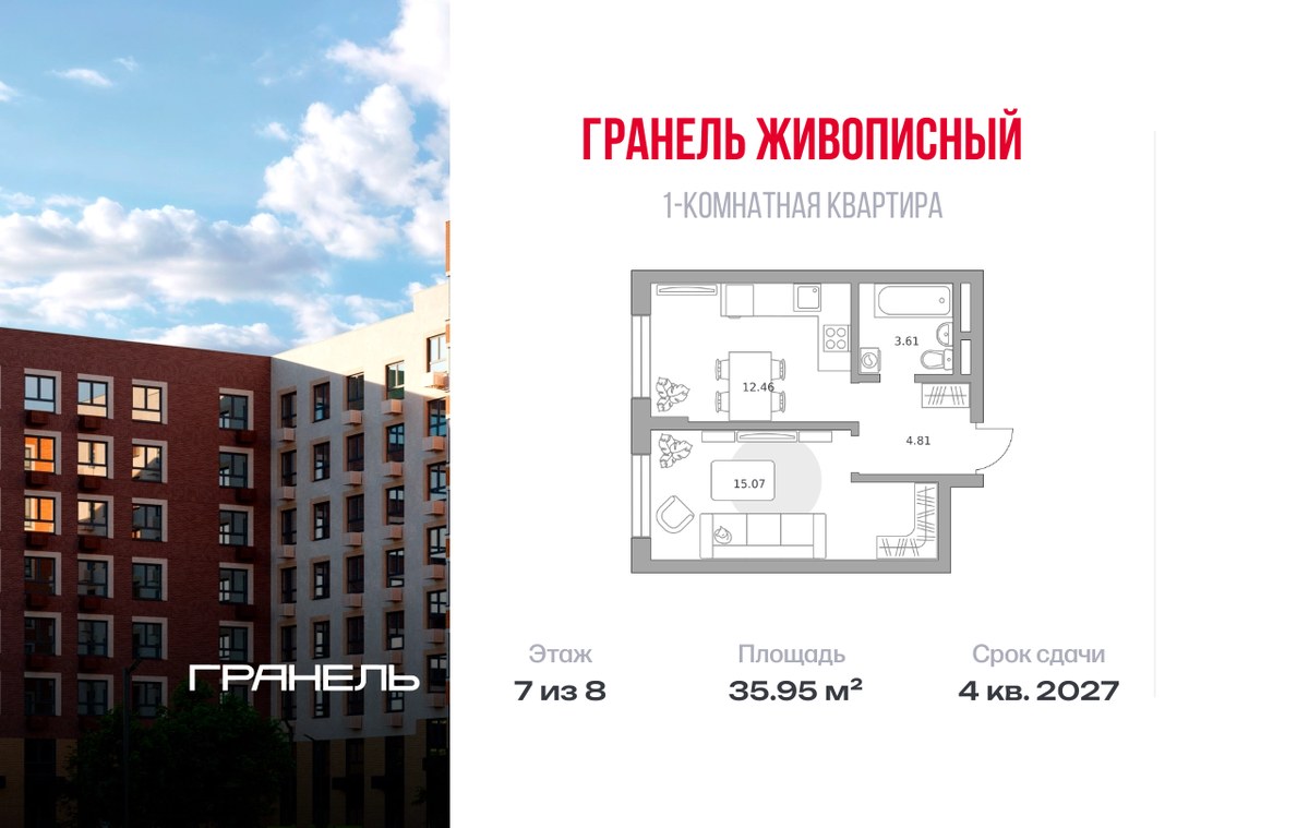 Планировка 35.95 м²