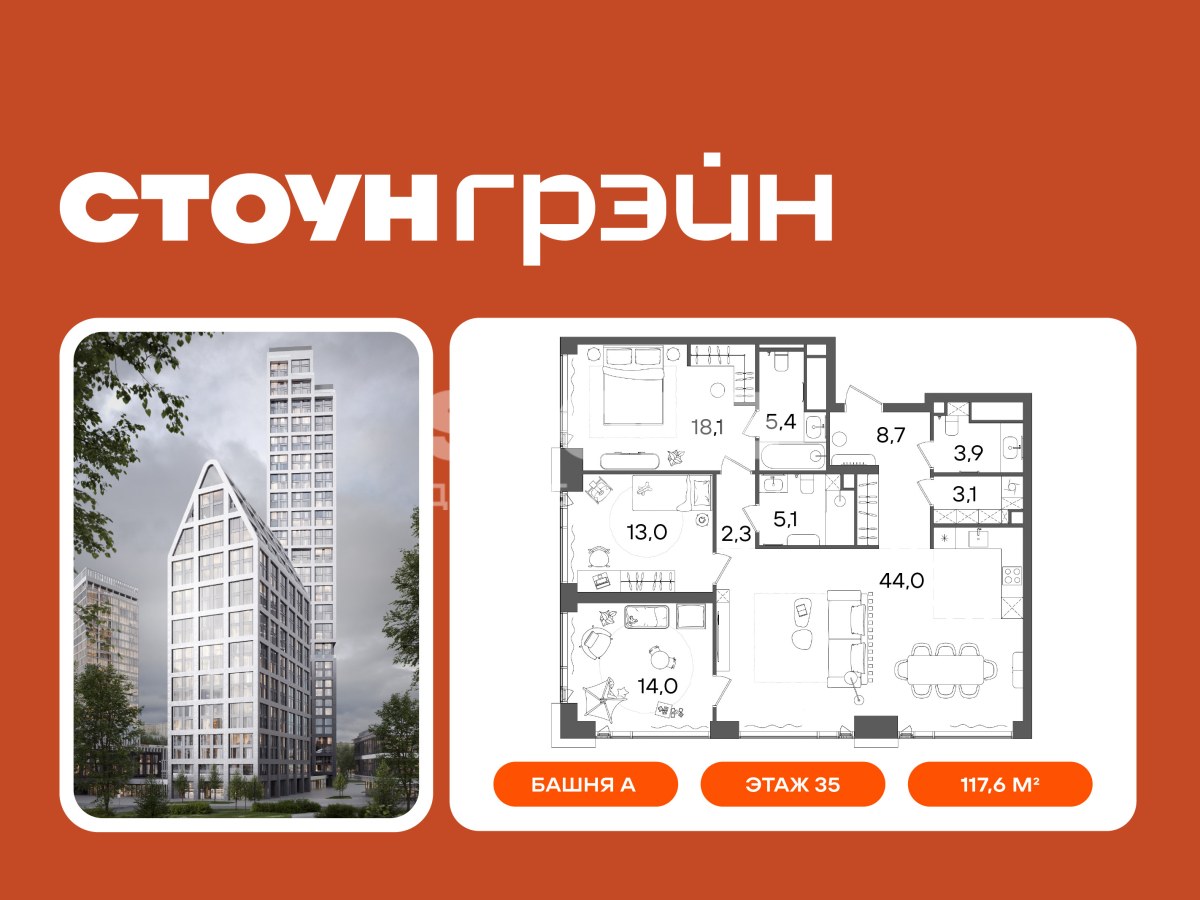 Планировка 117.6 м²