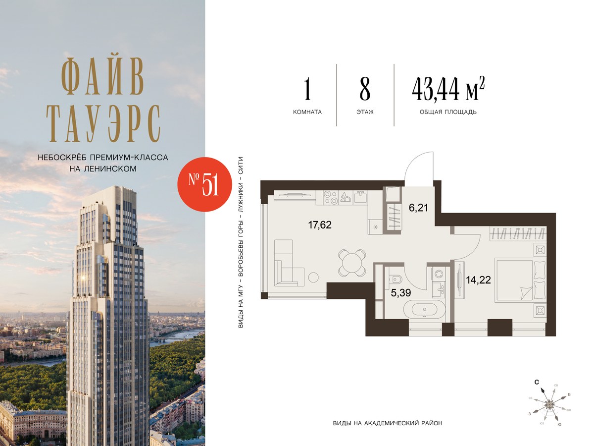 Планировка 43.44 м²
