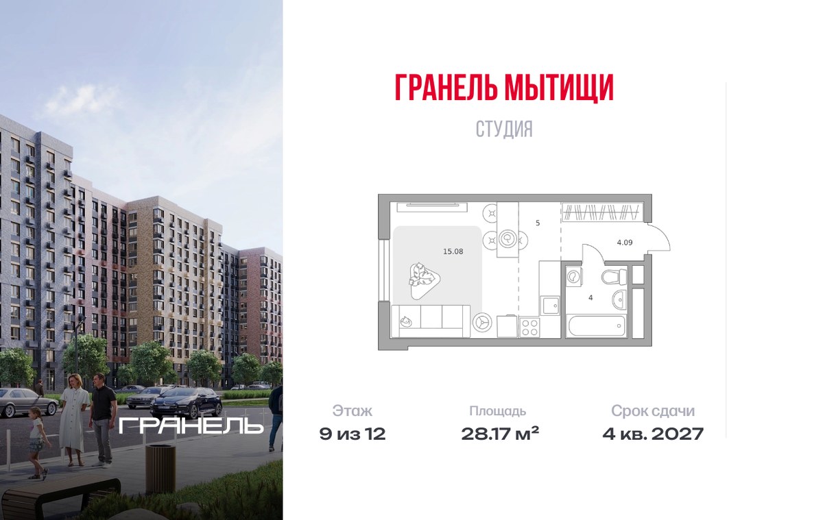 Планировка 28.17 м²