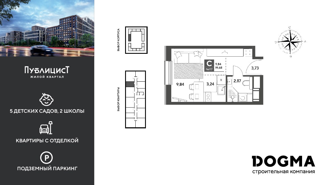 Планировка 19.68 м²