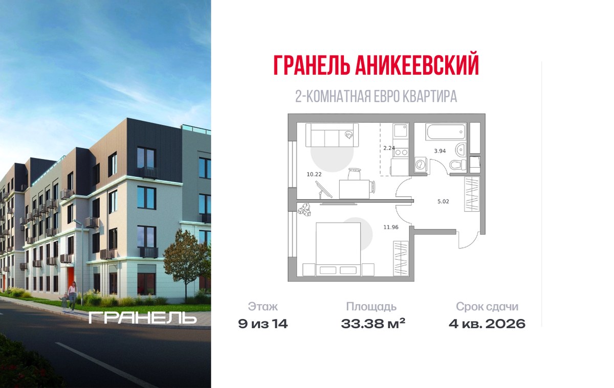 Планировка 33.38 м²