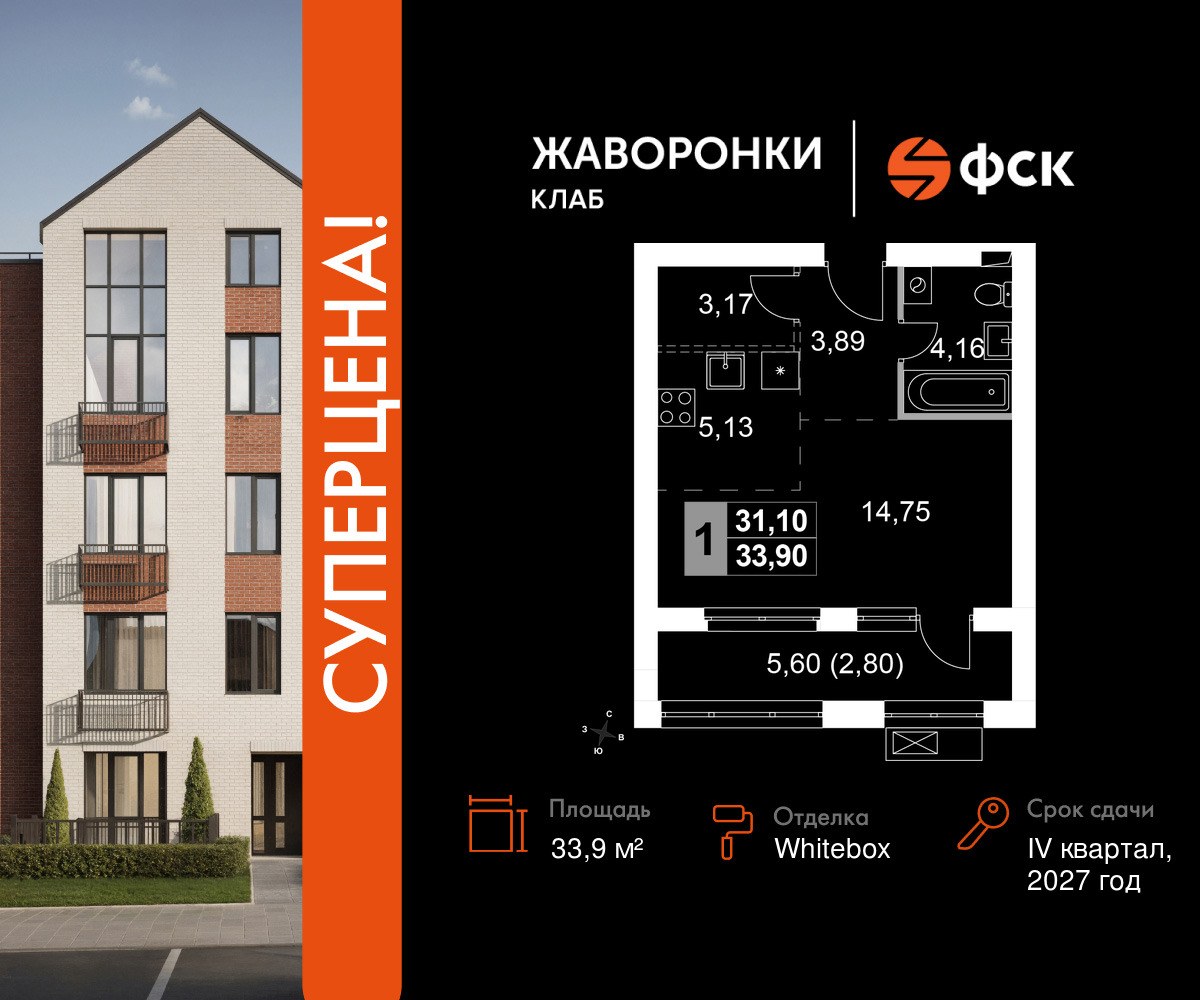 Планировка 33.9 м²