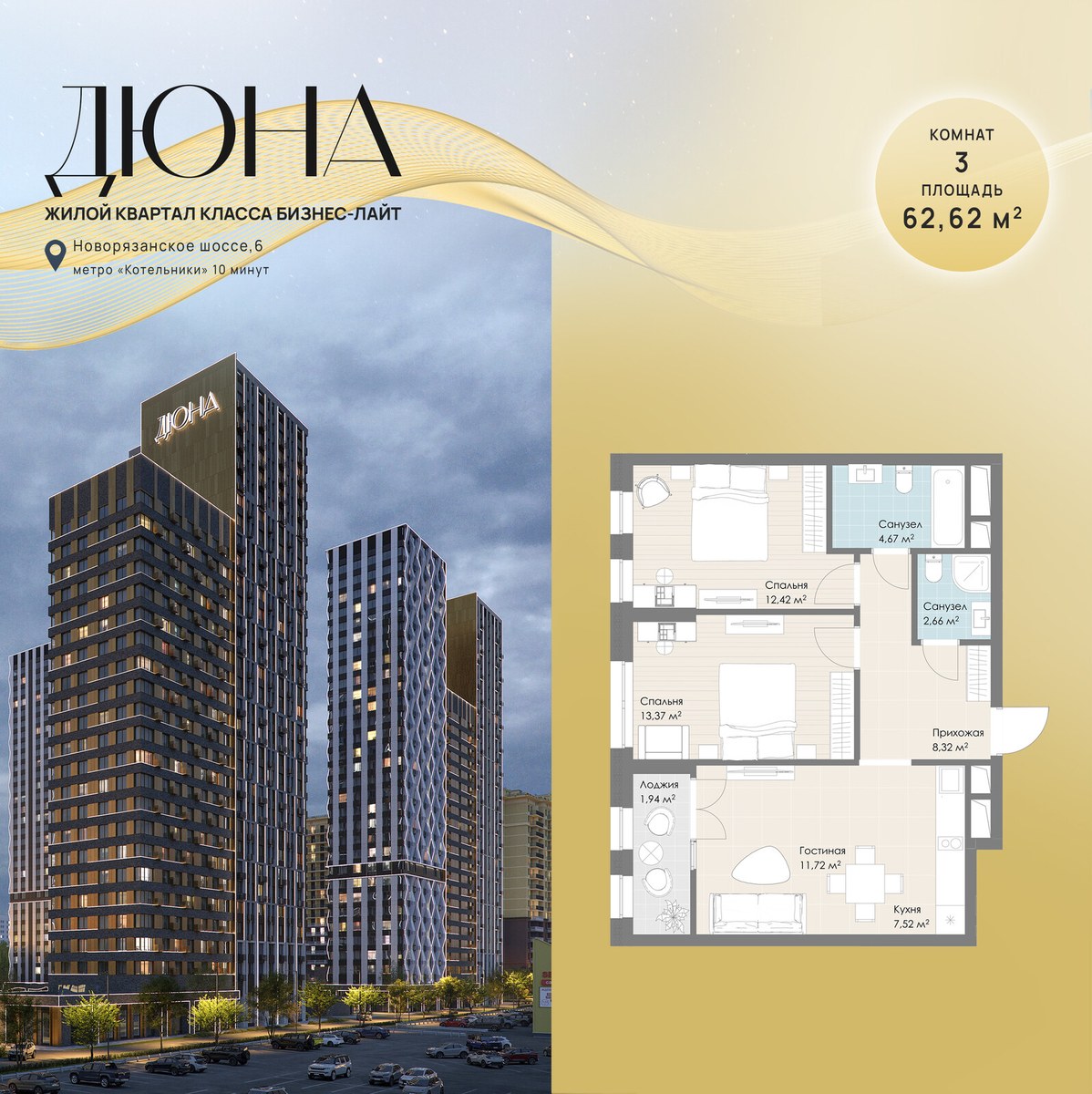 Планировка 62.62 м²