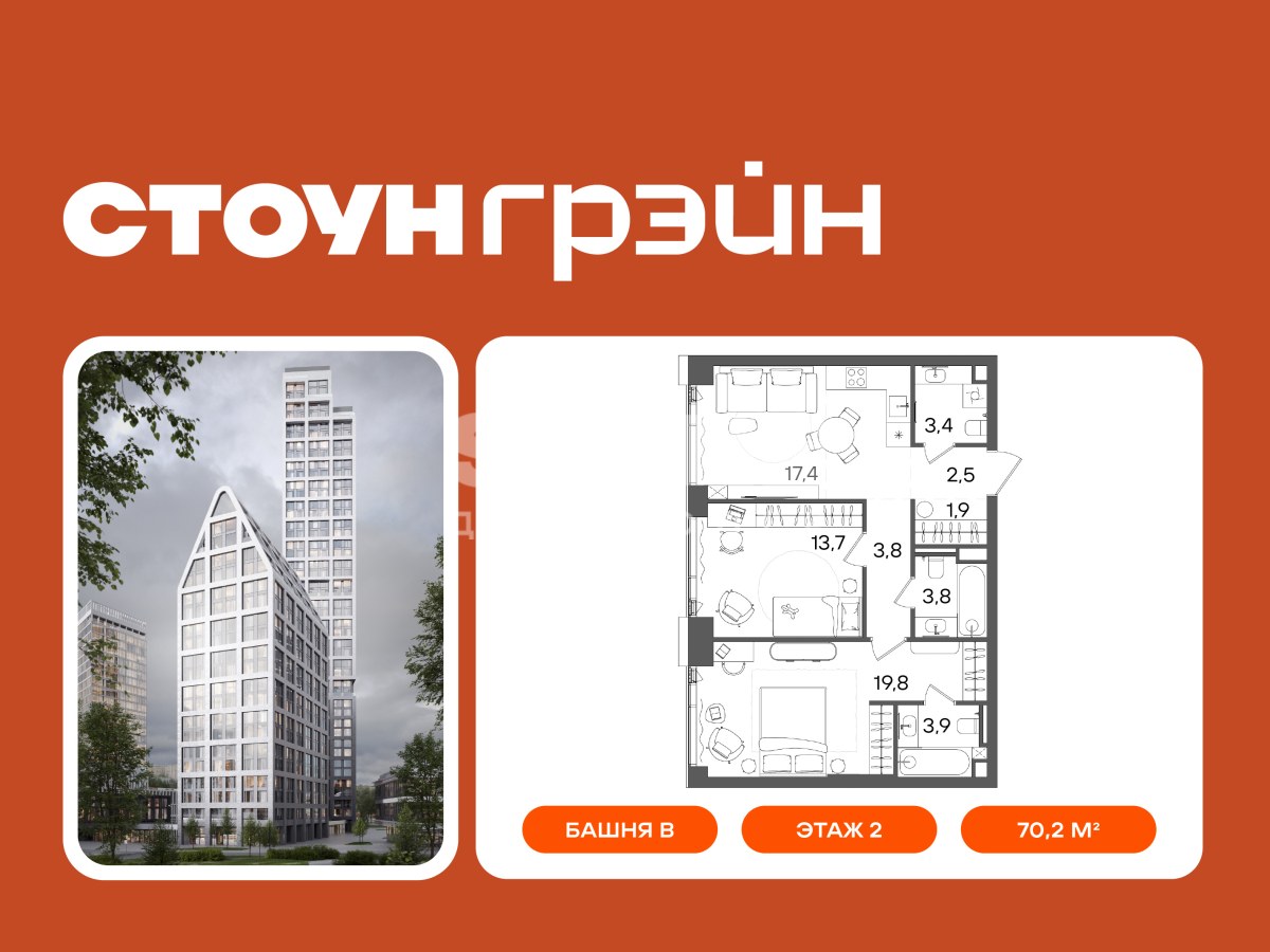 Планировка 70.2 м²