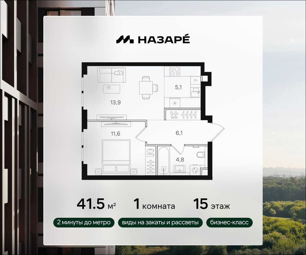Планировка 41.5 м²