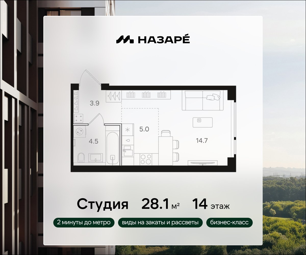 Планировка 28.1 м²