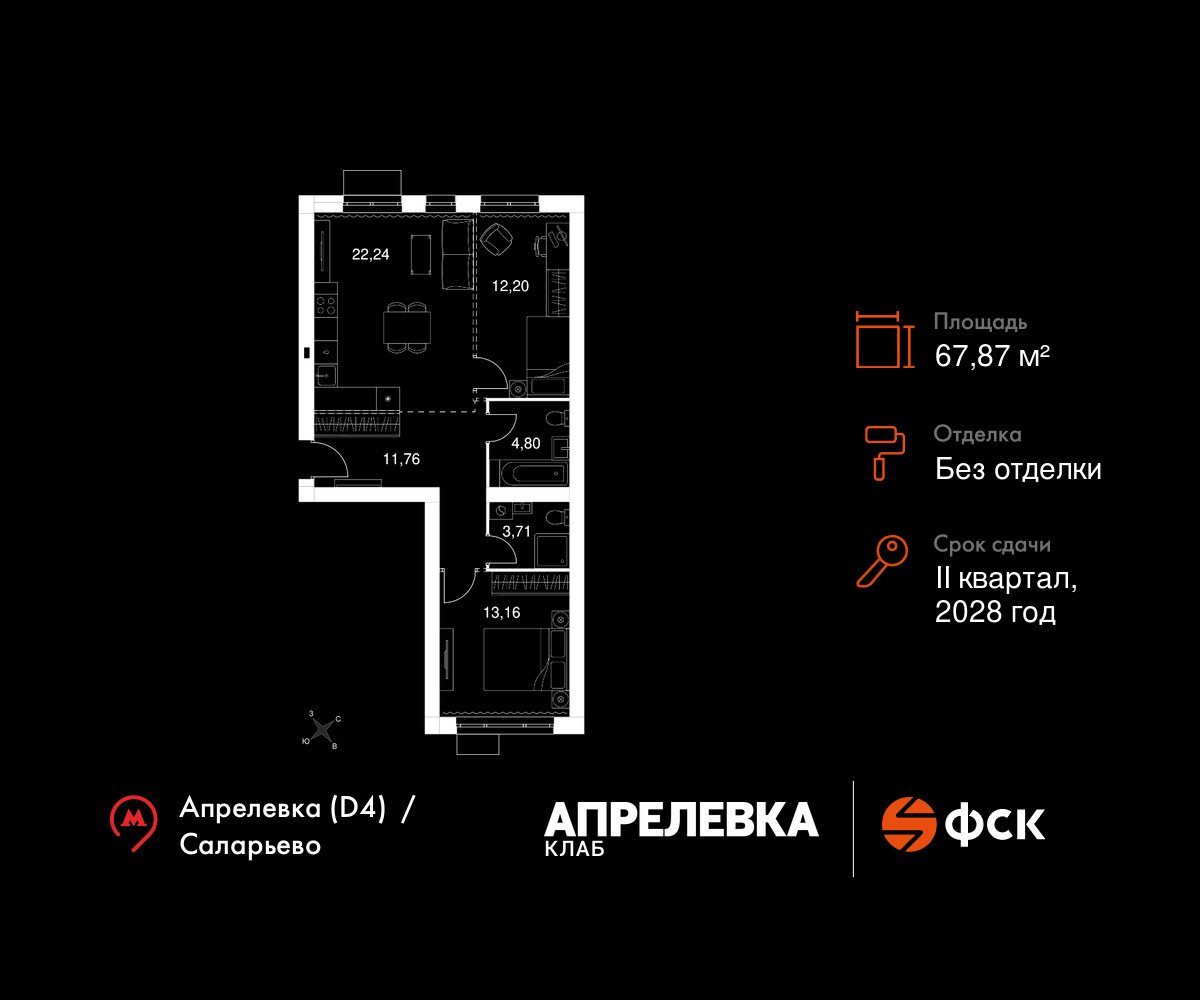 Планировка 67.87 м²
