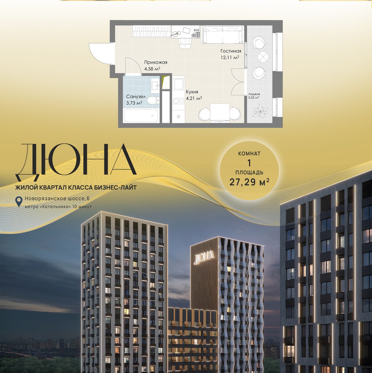 Планировка 27.29 м²