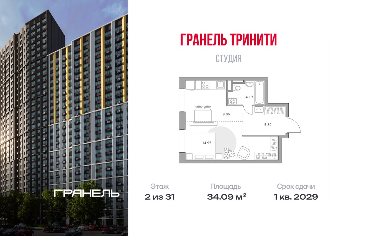 Планировка 34.09 м²