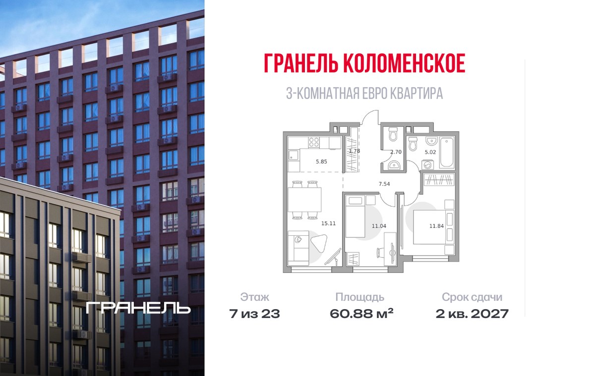 Планировка 60.88 м²