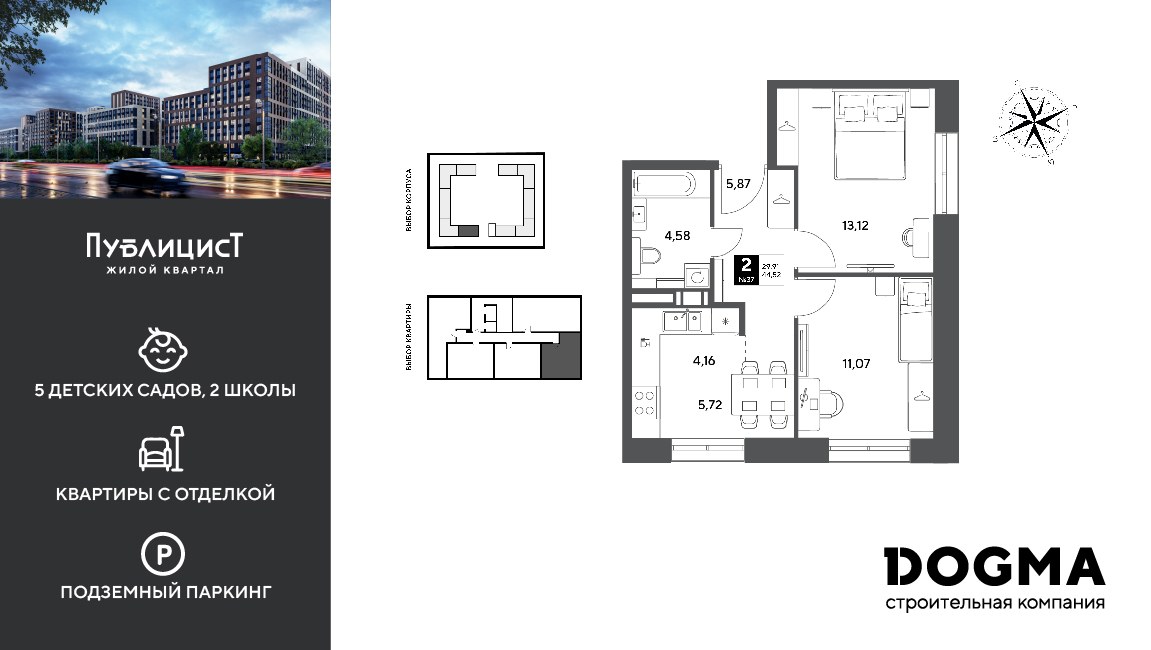 Планировка 44.52 м²
