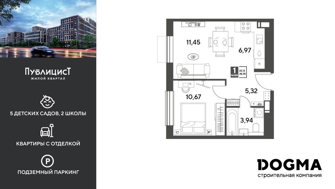 Планировка 38.35 м²